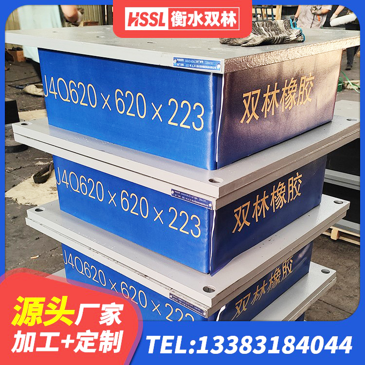 长丰县HDR550支座生产厂家 长丰县隔震支座定做源头工厂 长丰县建筑工程支座什么价格 长丰县高阻尼隔震支座HDR(Ⅰ)-D395×177-G1.0厂家 - 第9张